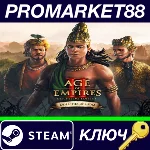 ⭐ Age of Empires II: Definitive Edition - Dynasties of