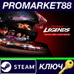 ⭐GRID Legends Deluxe Edition Steam КЛЮЧ 🔑GLOBAL