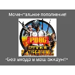 ⭐АВТОВЫДАЧА Подарочная карта PUBG Mobile 60-3850 UC