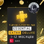 💽PS PLUS ESSENTIAL EXTRA DELUXE 1-12 МЕСЯЦЕВ ТУРЦИЯ💽