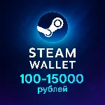 Пополнение Steam Wallet - 100-15 000 рублей (Россия)