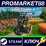 ⭐ Farming Simulator 22 Platinum Edition Steam КЛЮЧ