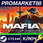 ⭐Mafia: Definitive Edition NA Steam КЛЮЧ 🔑США