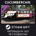 Forza Horizon 5 2021 McLaren 620R✅STEAM GIFT✅RU+МИР