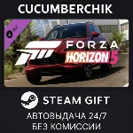 Forza Horizon 5 2021 Aston Martin DBX✅STEAM GIFT✅RU+МИР