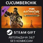 For Honor - Kyoshin Hero✅STEAM GIFT AUTO✅RU+МИР