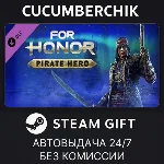 For Honor - Pirate Hero✅STEAM GIFT AUTO✅RU+МИР