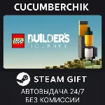 LEGO® Builder´s Journey✅STEAM GIFT AUTO✅RU+МИР