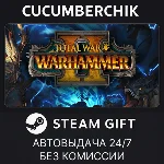 Total War: WARHAMMER II✅STEAM GIFT AUTO✅RU+МИР