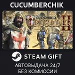 Stronghold Crusader 2✅STEAM GIFT AUTO✅RU+МИР