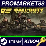 ⭐ Call of Duty: Modern Warfare II Endowment (C.O.D.E.)