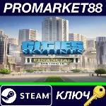 ⭐ Cities: Skylines - Financial Districts DLC Steam КЛЮЧ