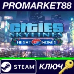 ⭐ Cities: Skylines - Content Creator Pack: Heart of Kor