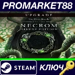 ⭐ The Elder Scrolls Online - Necrom Deluxe Upgrade DLC