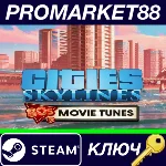 ⭐ Cities: Skylines - 80´s Movies Tunes DLC Steam КЛЮЧ