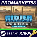 ⭐ Cities: Skylines - Content Creator Pack: Industrial E