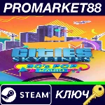 ⭐ Cities: Skylines - 90´s Pop Radio DLC Steam КЛЮЧ
