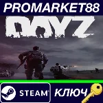 ⭐ DayZ USA Steam КЛЮЧ 🔑 АРГЕНТИНА