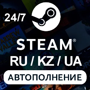 💳 🚀 АВТОПОПОЛНЕНИЕ STEAM 24/7 [RUB/KZT/UAH/CIS] 🚀