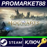 ⭐ Hogwarts Legacy CN Steam КЛЮЧ 🔑 КИТАЙ
