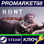 ⭐ Hunt: Showdown 1896 - Bark, Bone and Blood DLC Steam