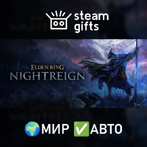 ELDEN RING NIGHTREIGN МИР АВТО