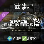 DLC Space Engineers 2 Pioneer Edition МИР АВТО