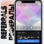 Walletium | 🌸 РЕФЕРАЛЫ | @walletiumbot