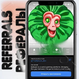🐵Baboon | 🍌 РЕФЕРАЛЫ | @TheBaboon_Bot