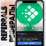 MeshChain Bot ✅ | ⚫ РЕФЕРАЛЫ | @meshchain_bot