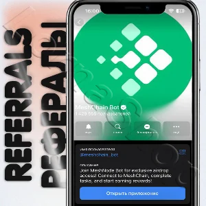 MeshChain Bot ✅ | ⚫ РЕФЕРАЛЫ | @meshchain_bot