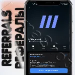 /// Megahash | ⚫ РЕФЕРАЛЫ | @mega_hash_bot