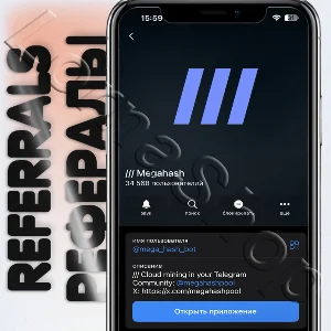 /// Megahash | ⚫ РЕФЕРАЛЫ | @mega_hash_bot