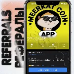 Meerkat Coin App | 🟡 РЕФЕРАЛЫ | @meerkat_coin_bot