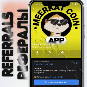 Meerkat Coin App | 🟡 РЕФЕРАЛЫ | @meerkat_coin_bot