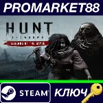 ⭐ Hunt: Showdown 1896 - Legends of the Bayou DLC Steam