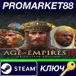 ⭐ Age of Empires II: Definitive Edition FR Steam КЛЮЧ