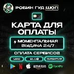 😱💎КАРТА US 250$🌍ОПЛАТА ВЕЗДЕ 24/7💸 ГАРАНТИЯ