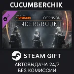 Tom Clancy´s The Division - Underground✅STEAM✅RU+МИР