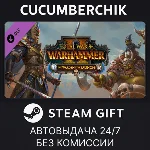 Total War: Warhammer II – The Warden & The Paunch✅STEAM