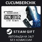 Dying Light 2: Stay Human Digital Extras Edition✅STEAM