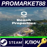 ⭐ Cities: Skylines II - Beach Properties DLC RoW Steam