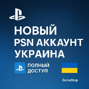 💥НОВЫЙ PLAYSTATION АККАУНТ УКРАИНА + 2ФА PSN/PS4/PS5💥