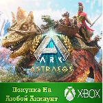 ☑️⭐ARK: Astraeos XBOX⭐На Любой аккаунт