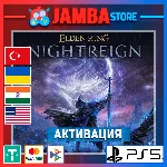🌟ELDEN RING NIGHTREIGN | PS5 | Выбор региона🌟