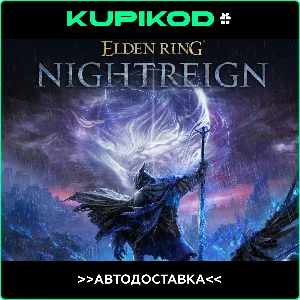 🔑ELDEN RING NIGHTREIGN🔥Deluxe🔥СНГ+РФ🌎Steam