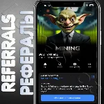⚡Goblin Mining | 👺 РЕФЕРАЛЫ | @GoblinMining_bot