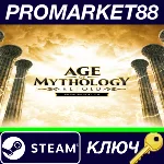 ⭐ Age of Mythology: Retold Premium Edition Steam КЛЮЧ