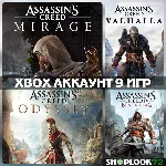 💚🔷Assassin’s Creed Мираж + 9 ИГР🔥XBOX АККАУНТ💚🔷