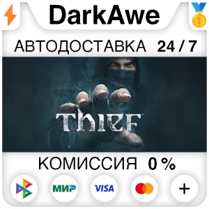 Thief: Master Thief Edition STEAM•RU ⚡️АВТО 💳0%